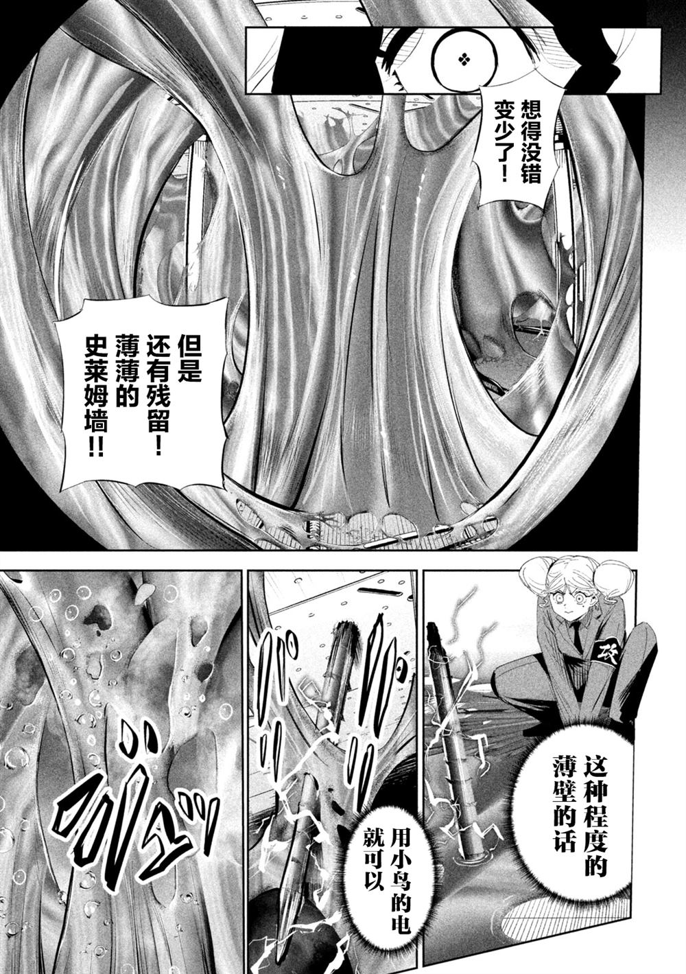 第58话8