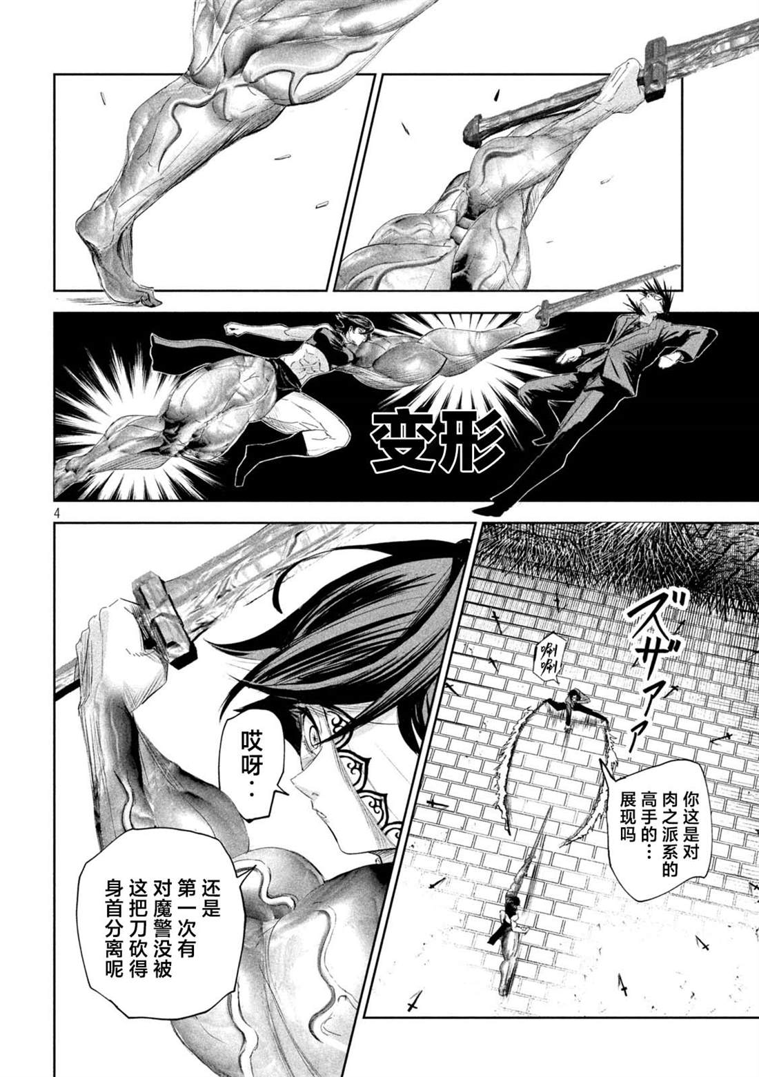 第64话3