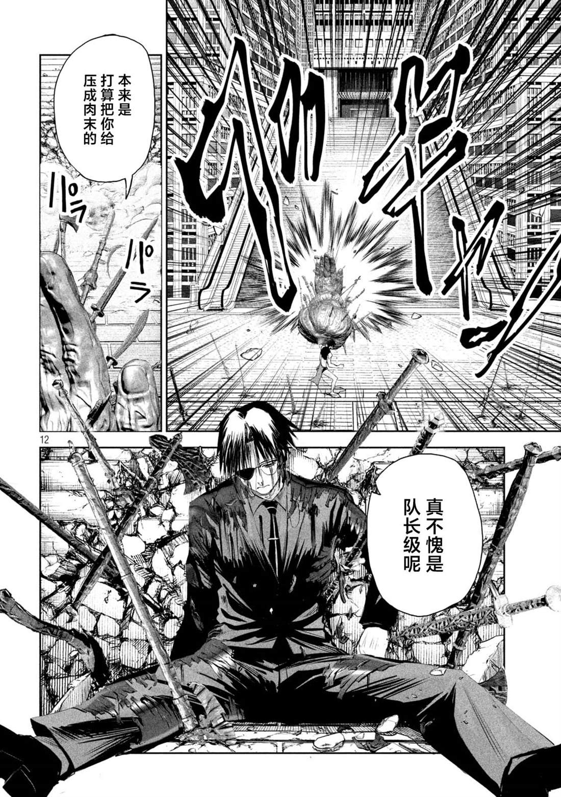 第64话11
