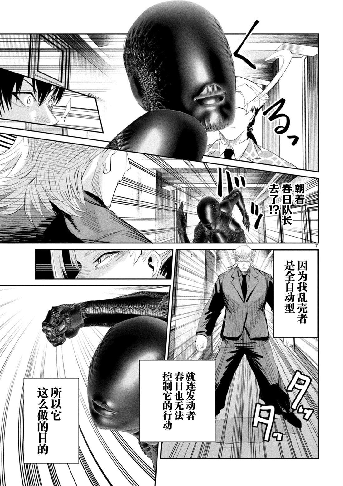 第35话6