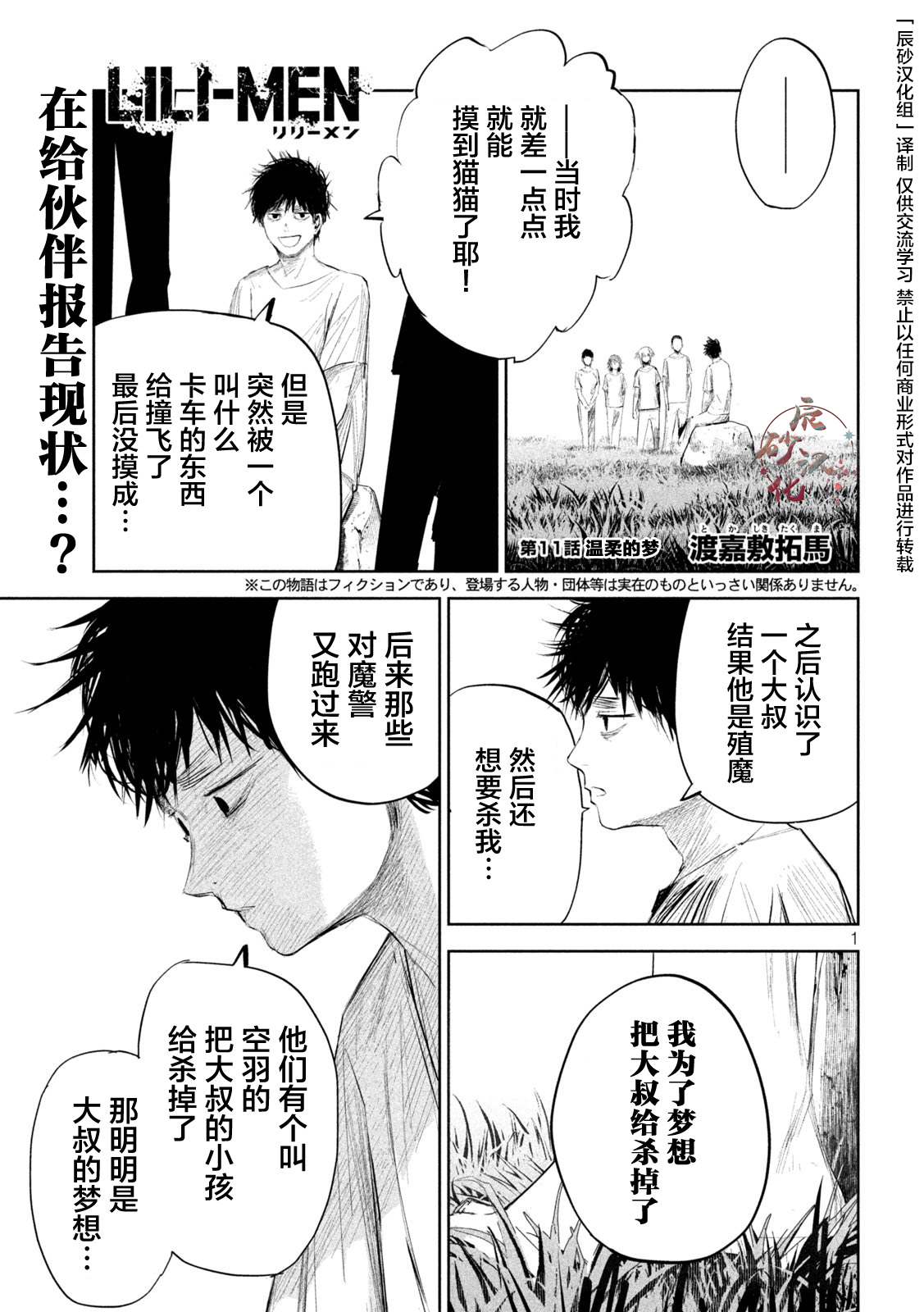 第11话0