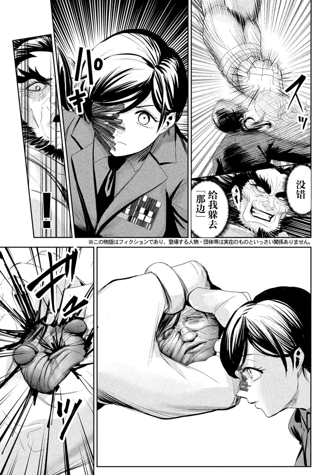 第71话4