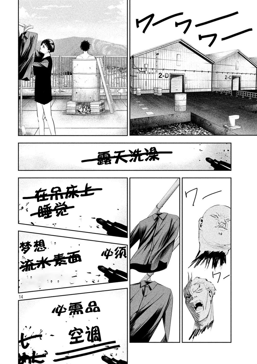 第17话13