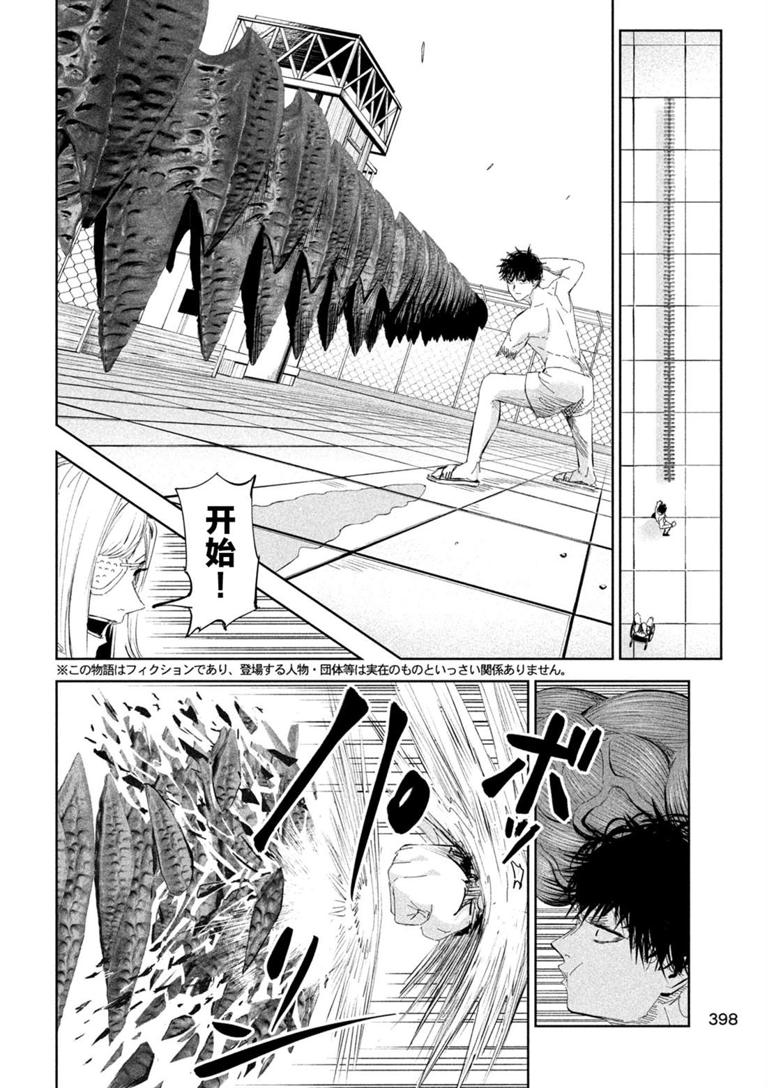 第61话3
