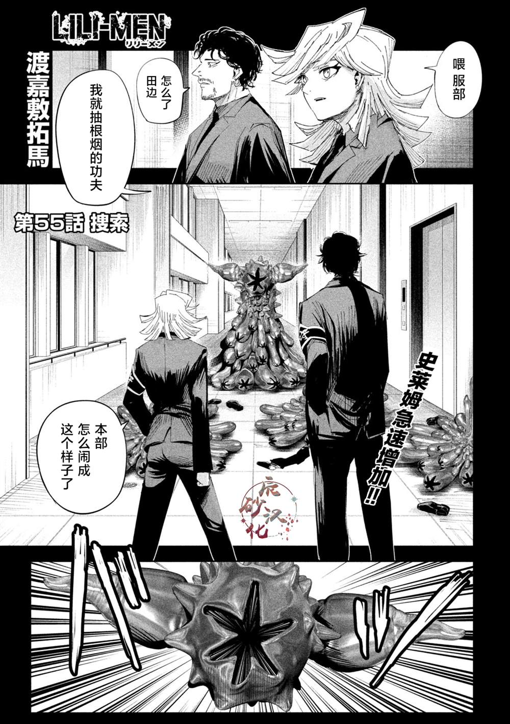 第55话0