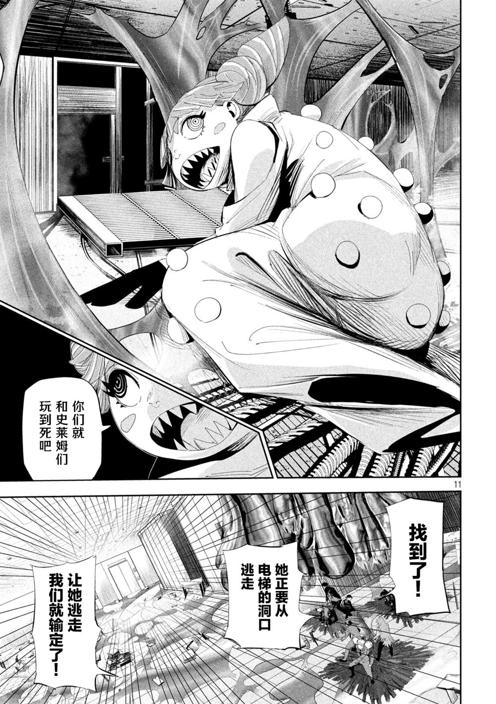 第58话10
