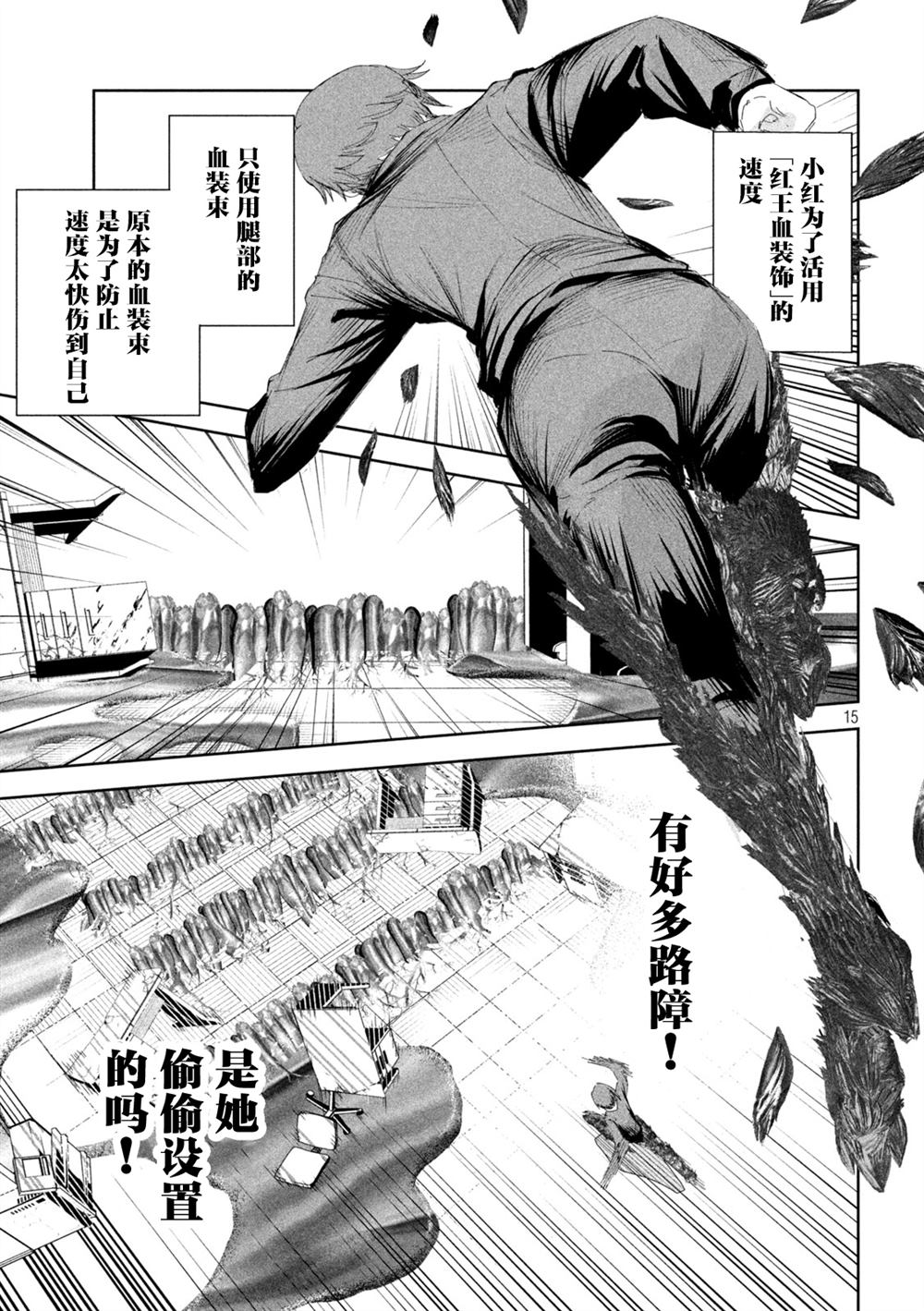 第58话14