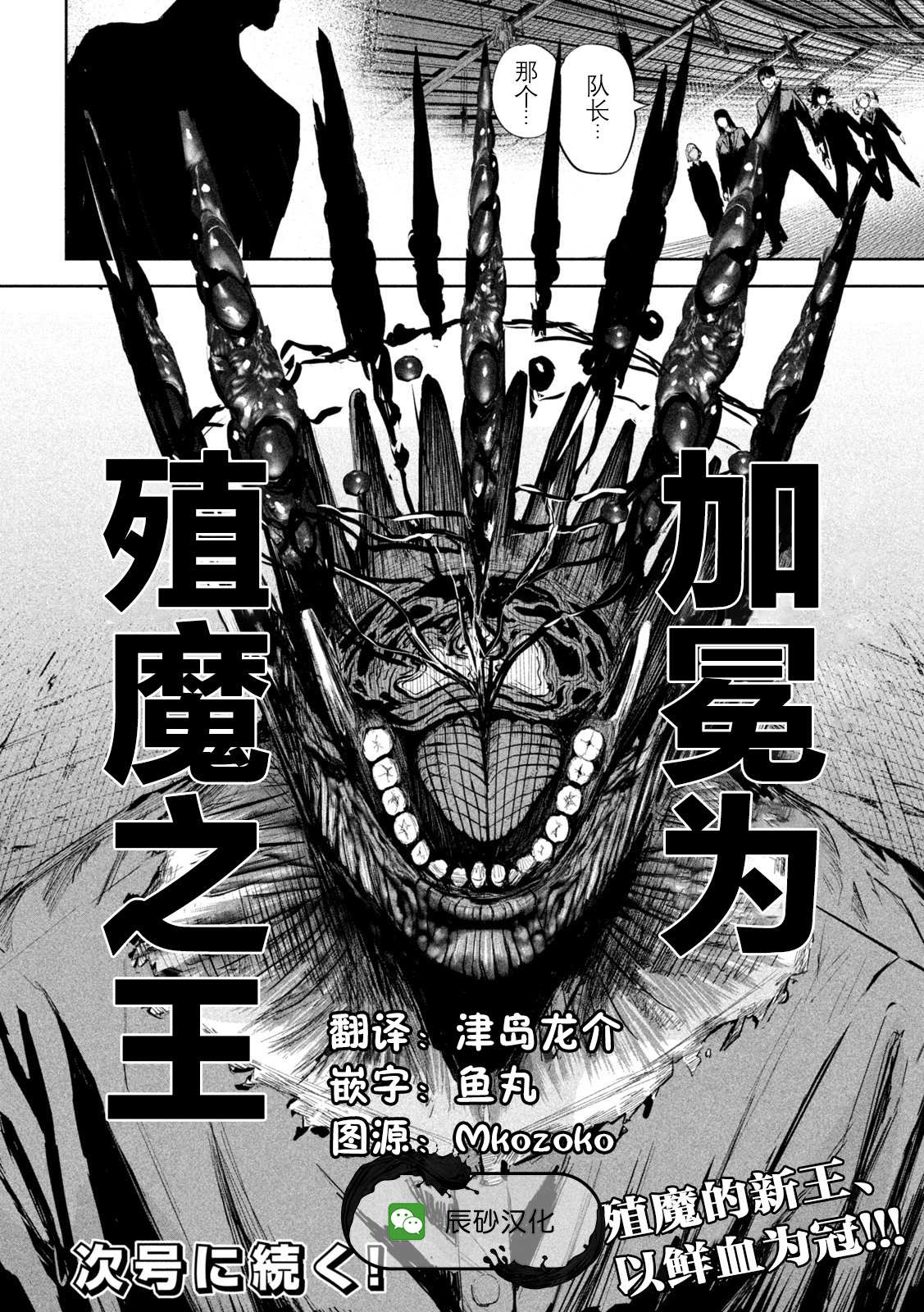 第7话19