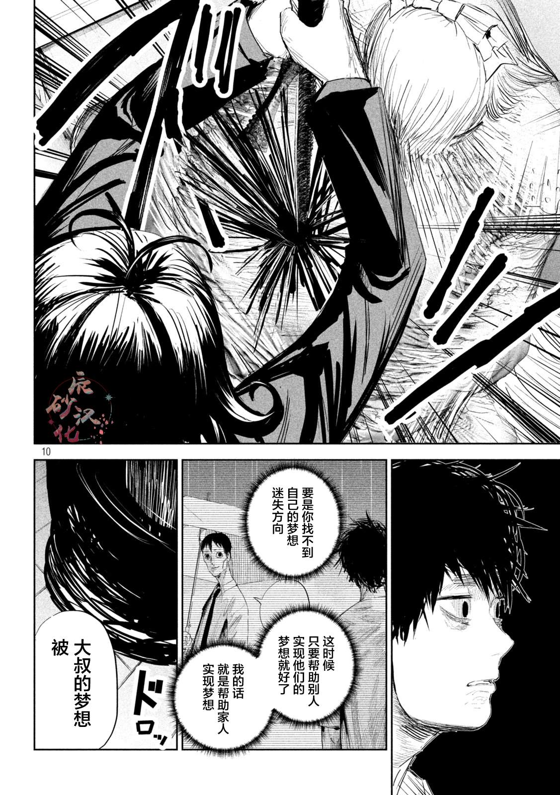 第5话10