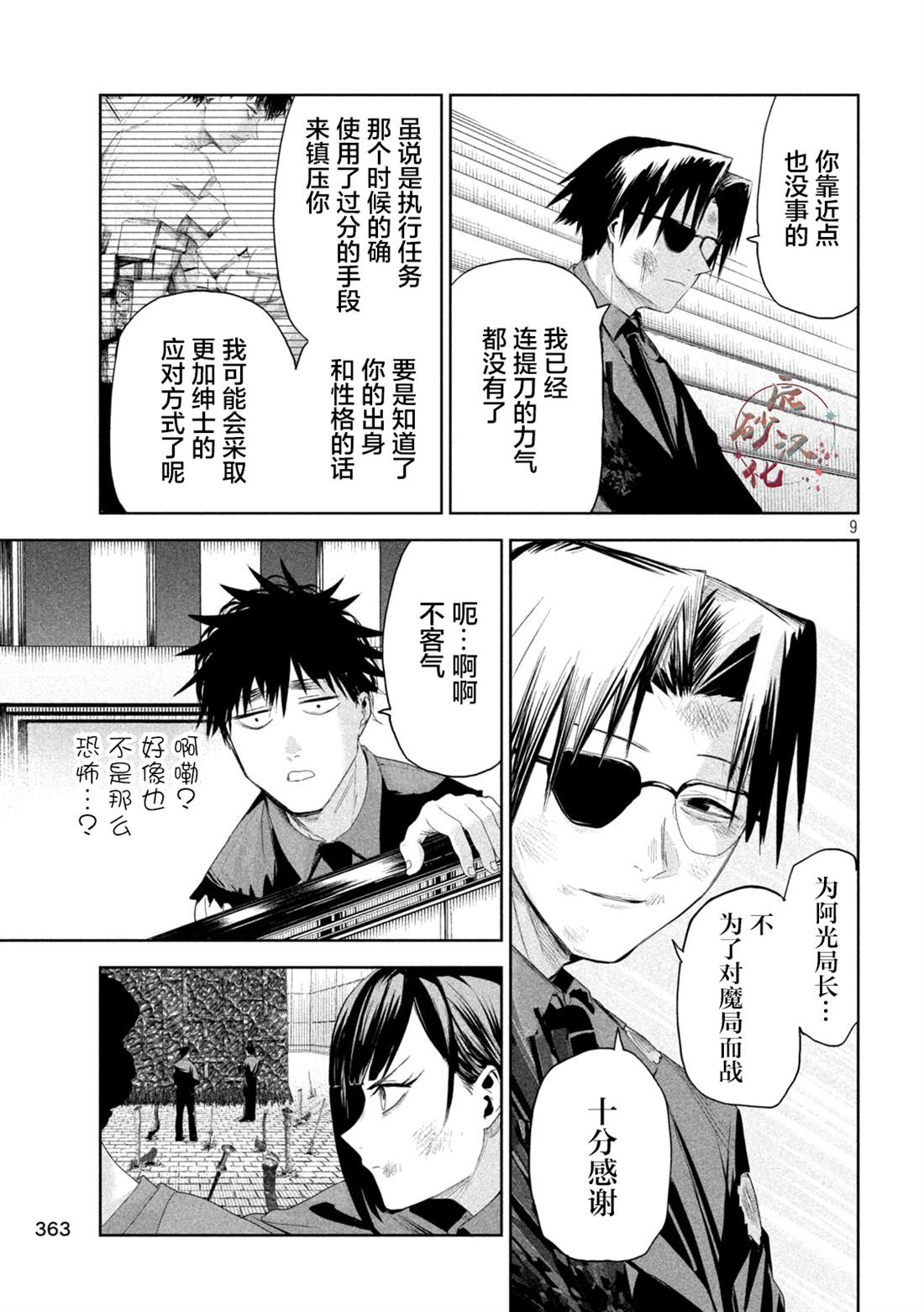 第71话8