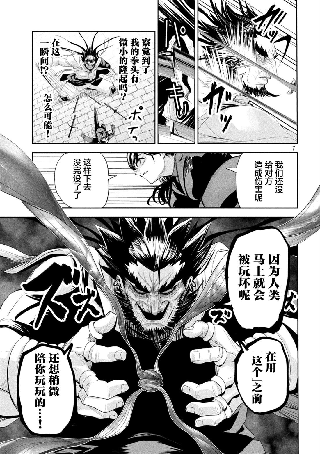 第71话6