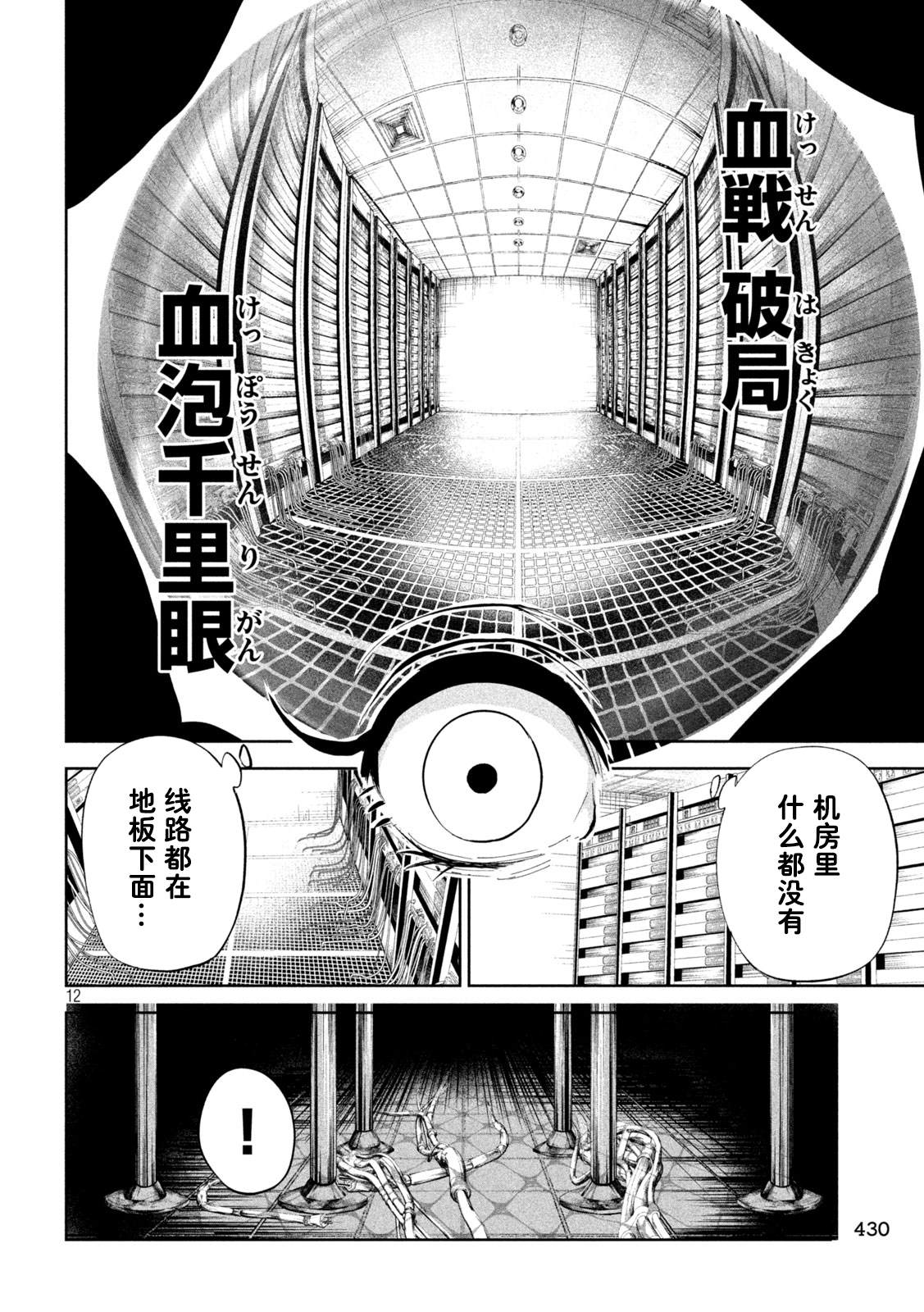 第56话11