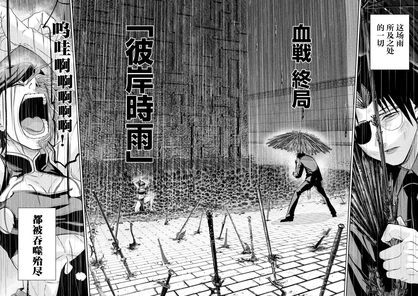 第69话7