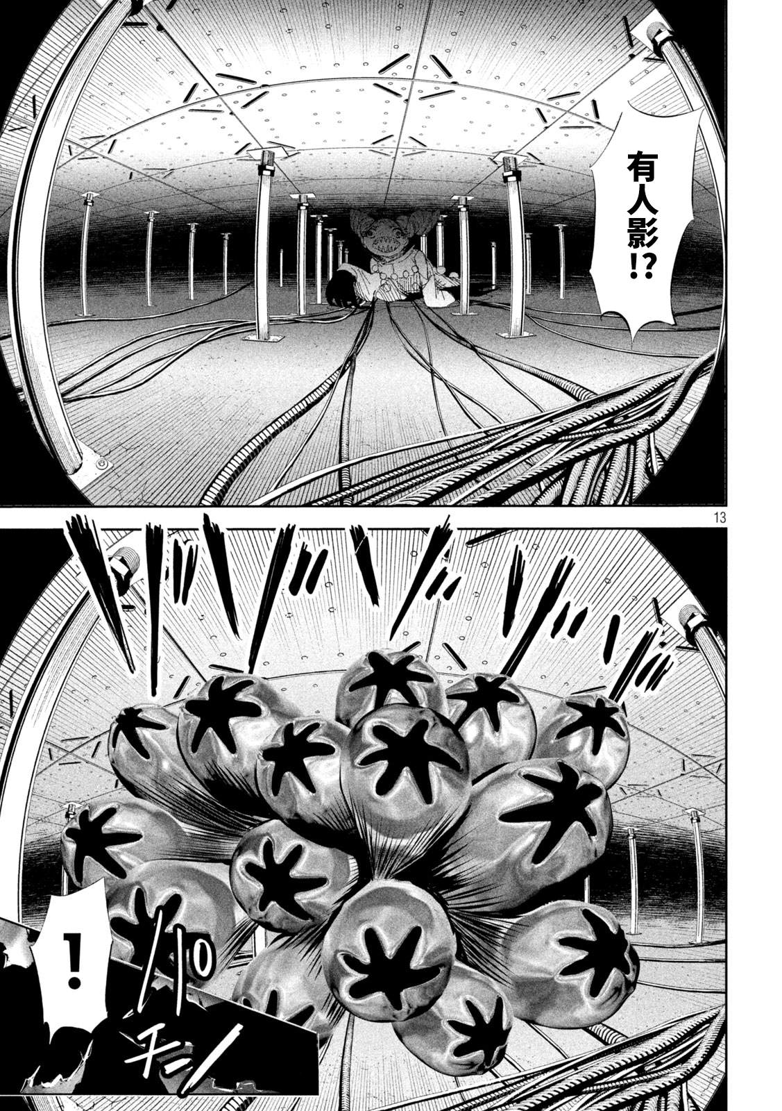 第56话12