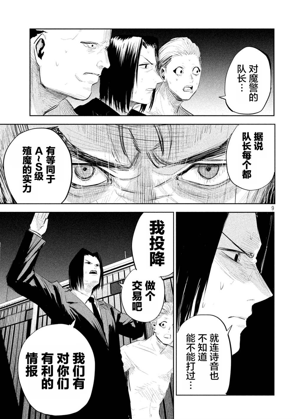 第12话8