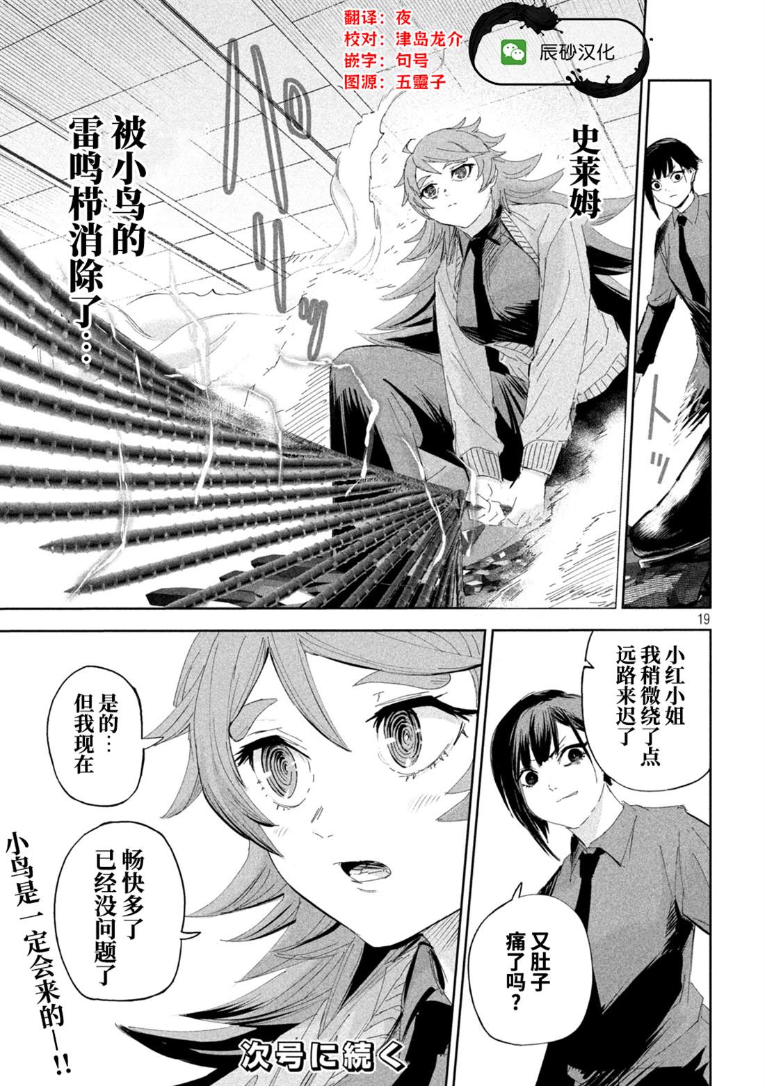 第57话18