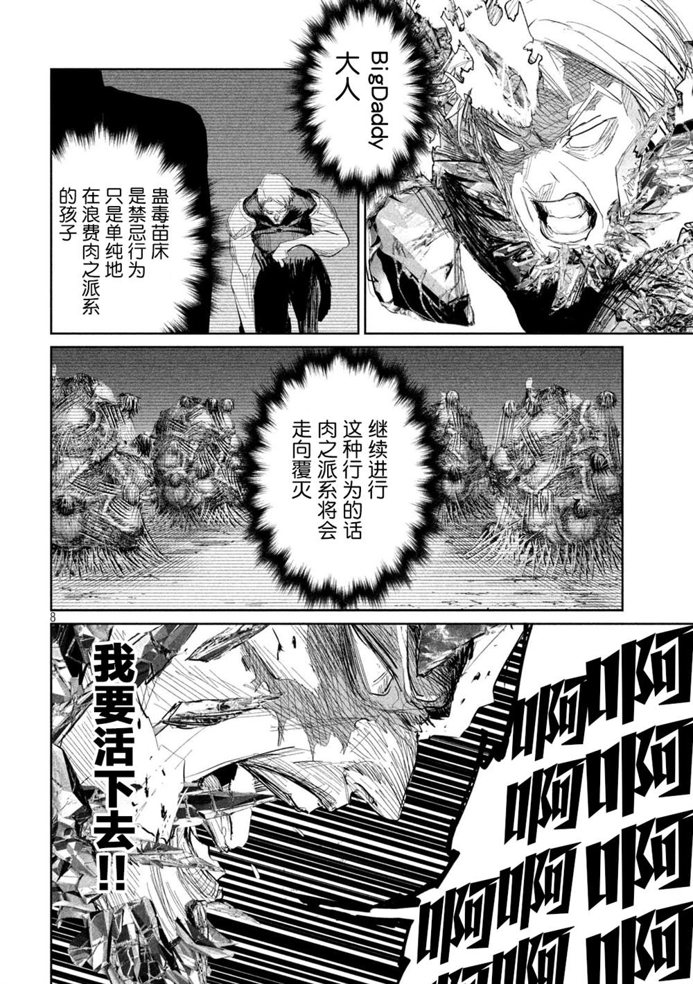 第30话7
