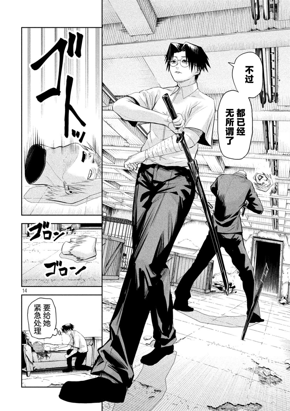 第68话13