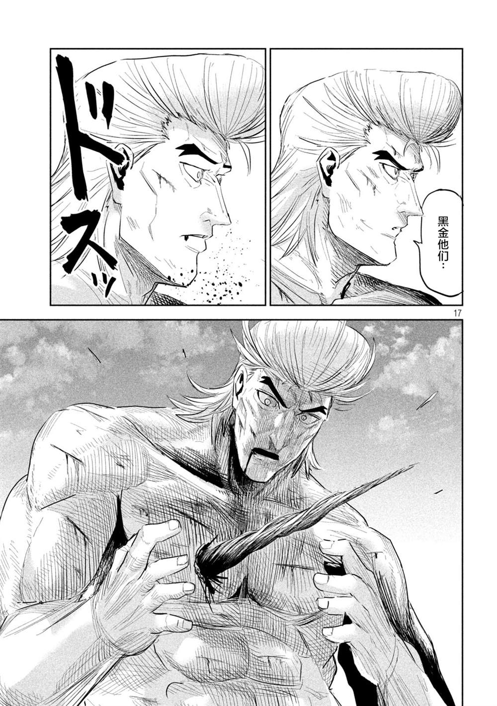 第41话16