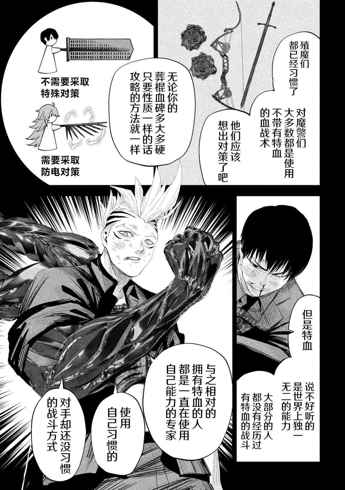 第37话8