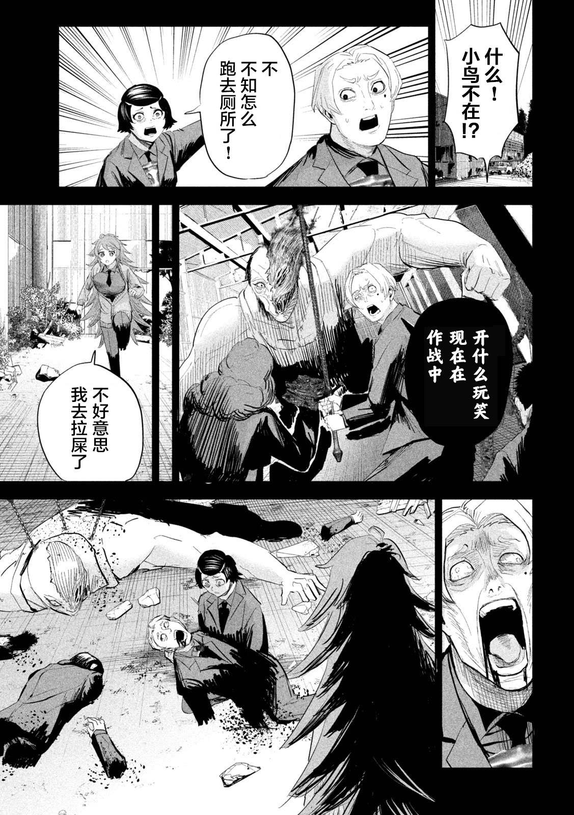 第23话2