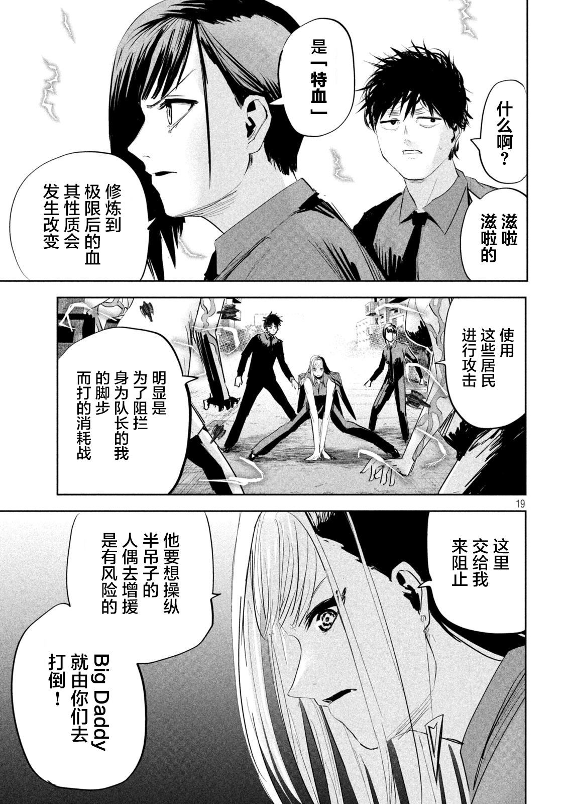 第20话18