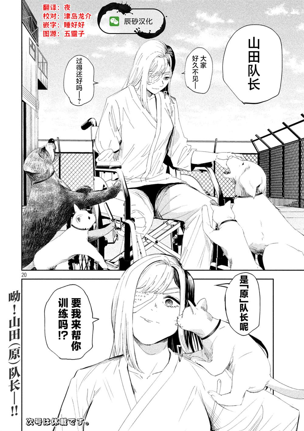 第60话19