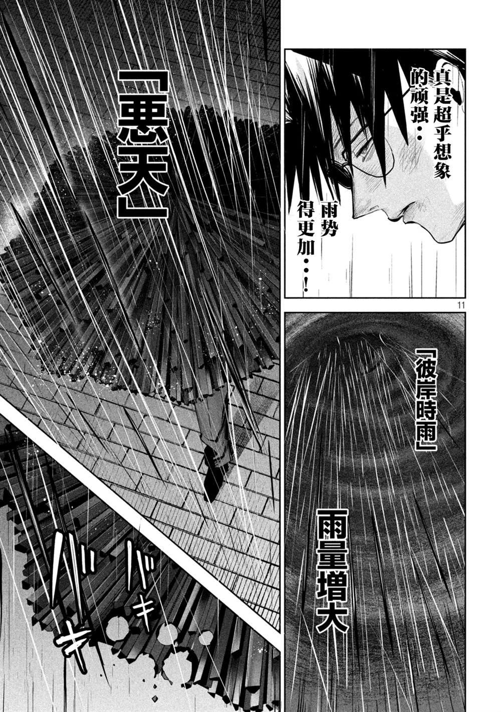 第69话9