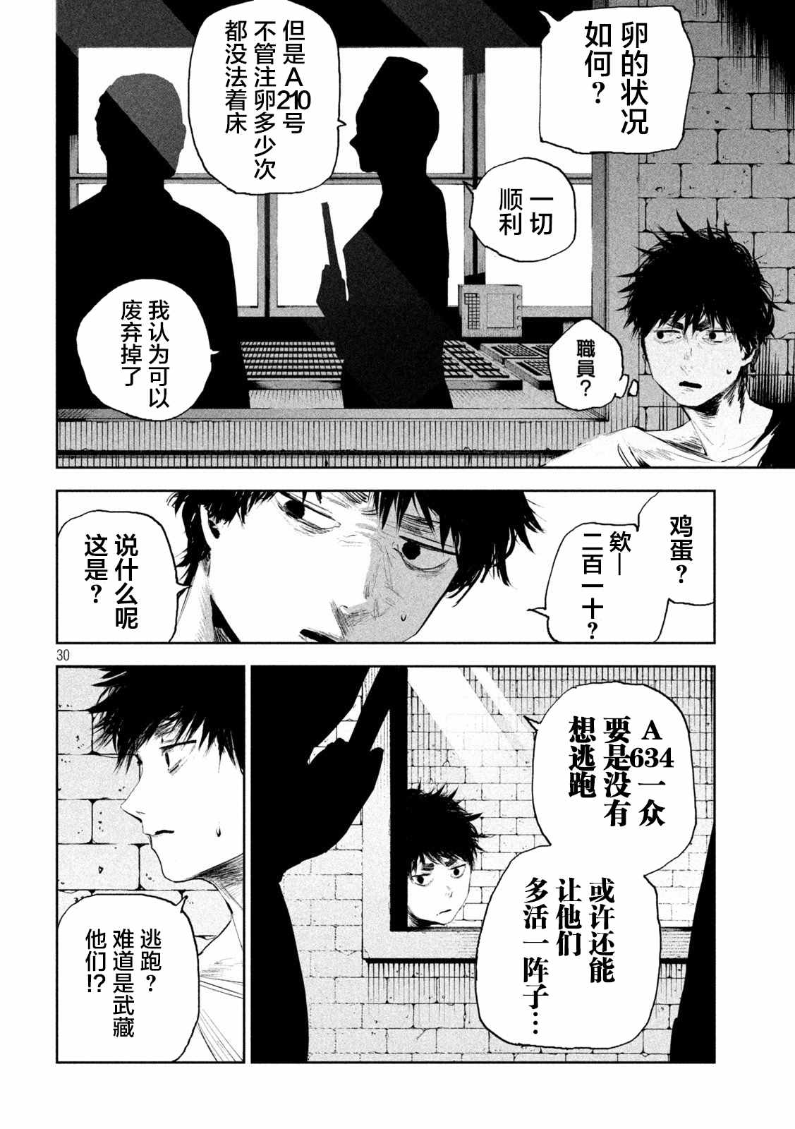 第1话28