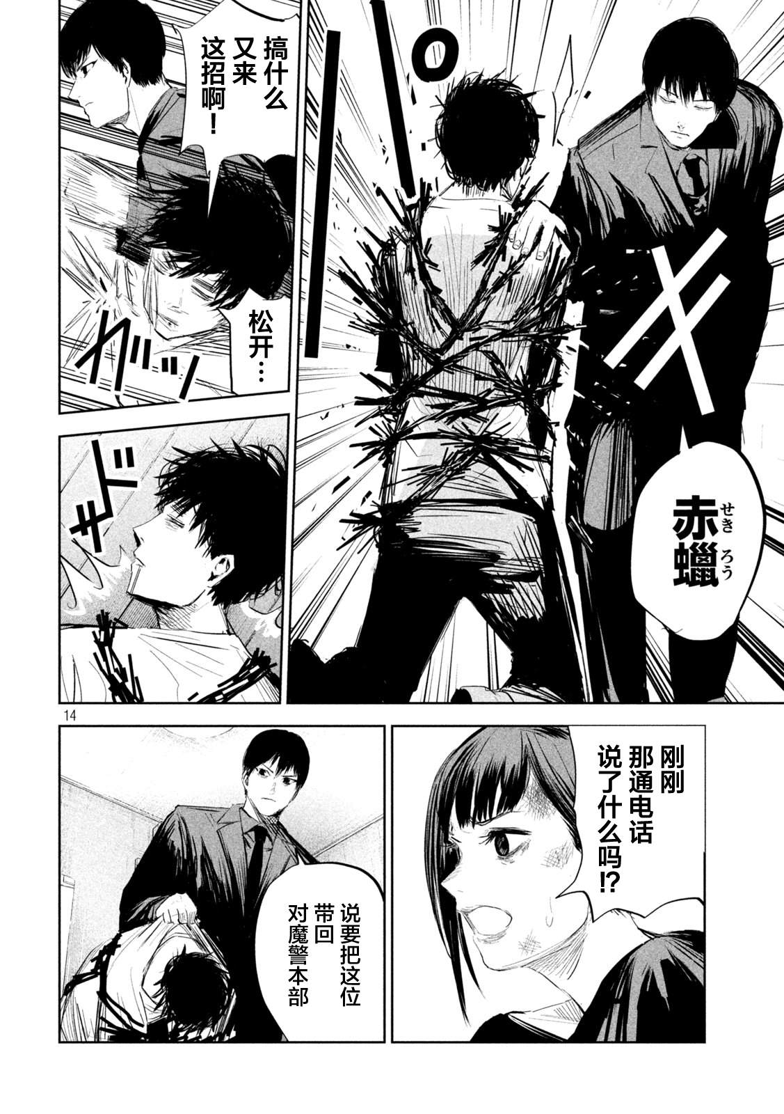 第5话14