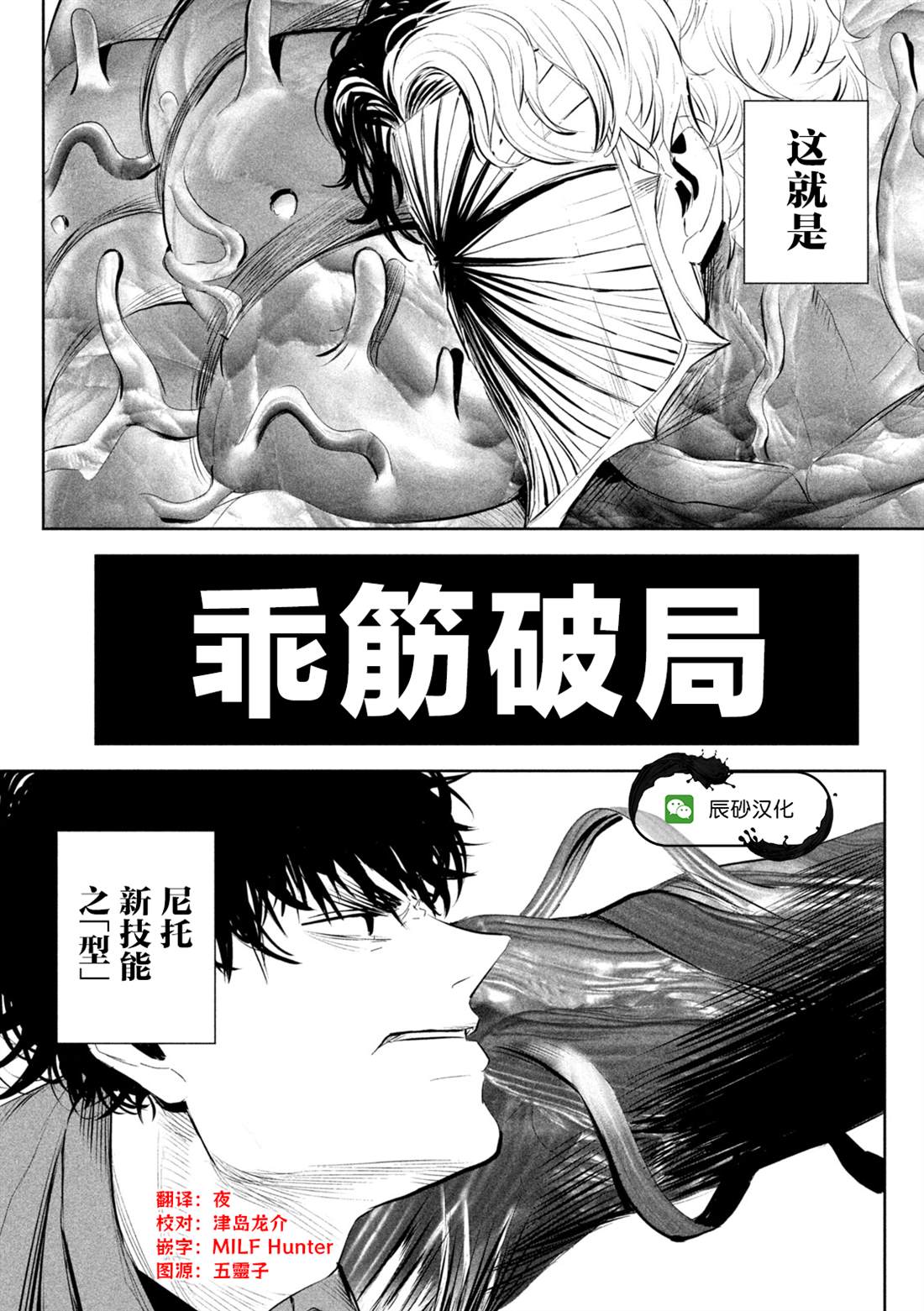 第61话18