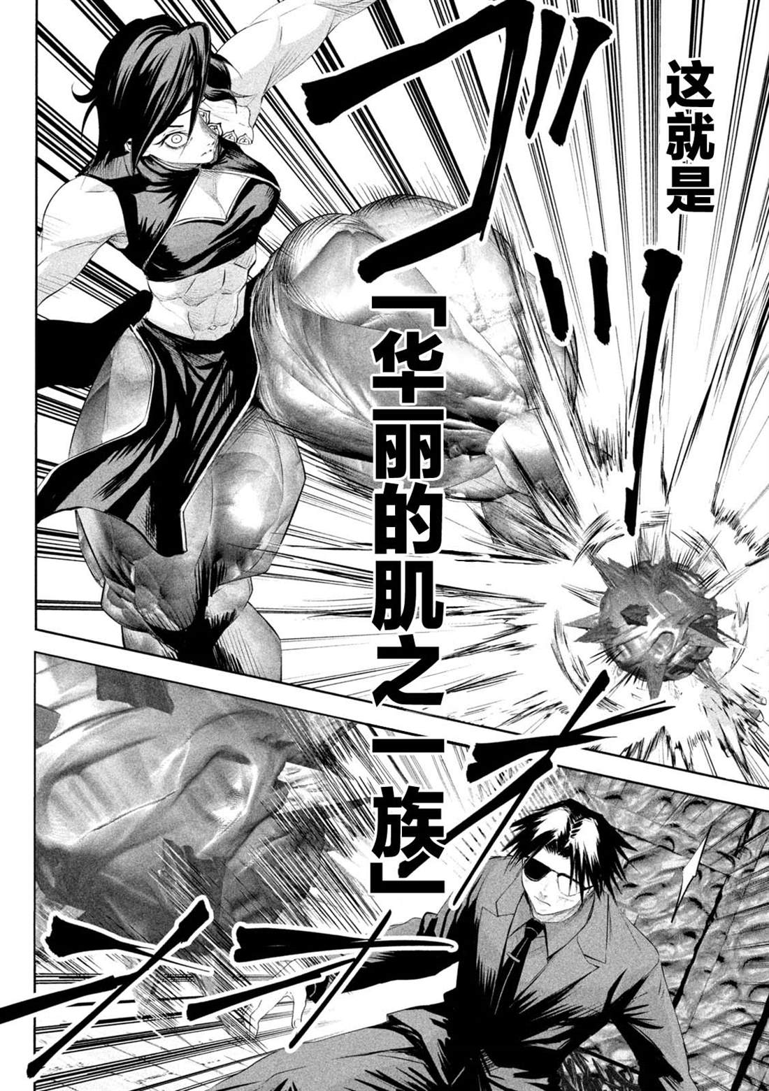 第64话5