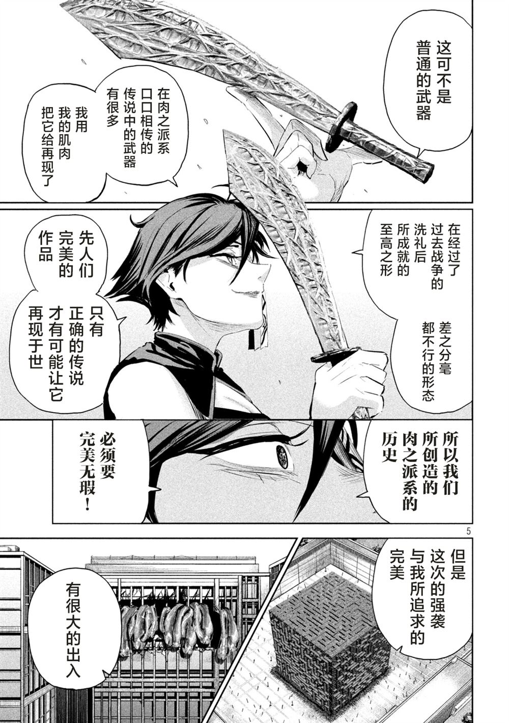第63话4