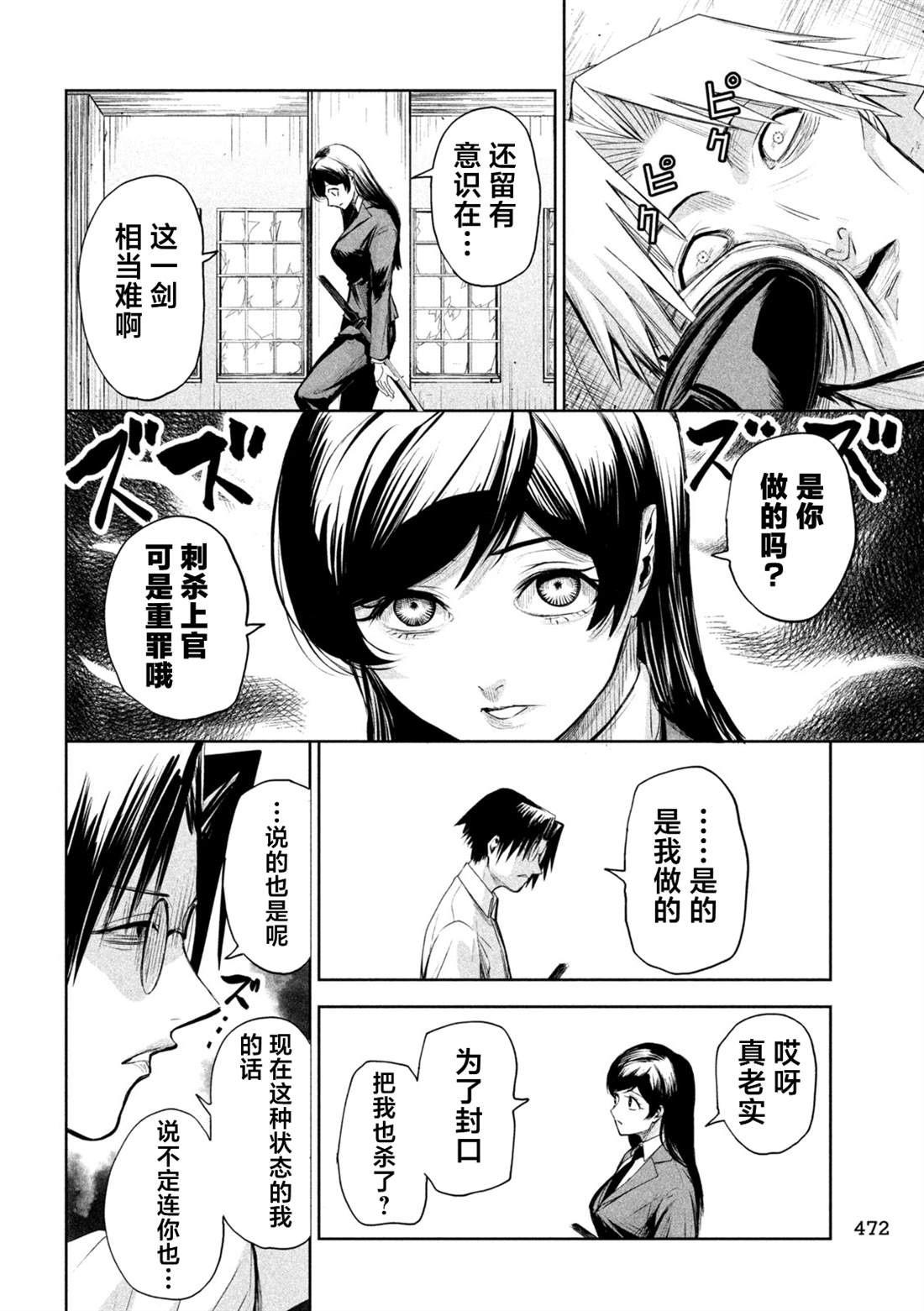 第68话15
