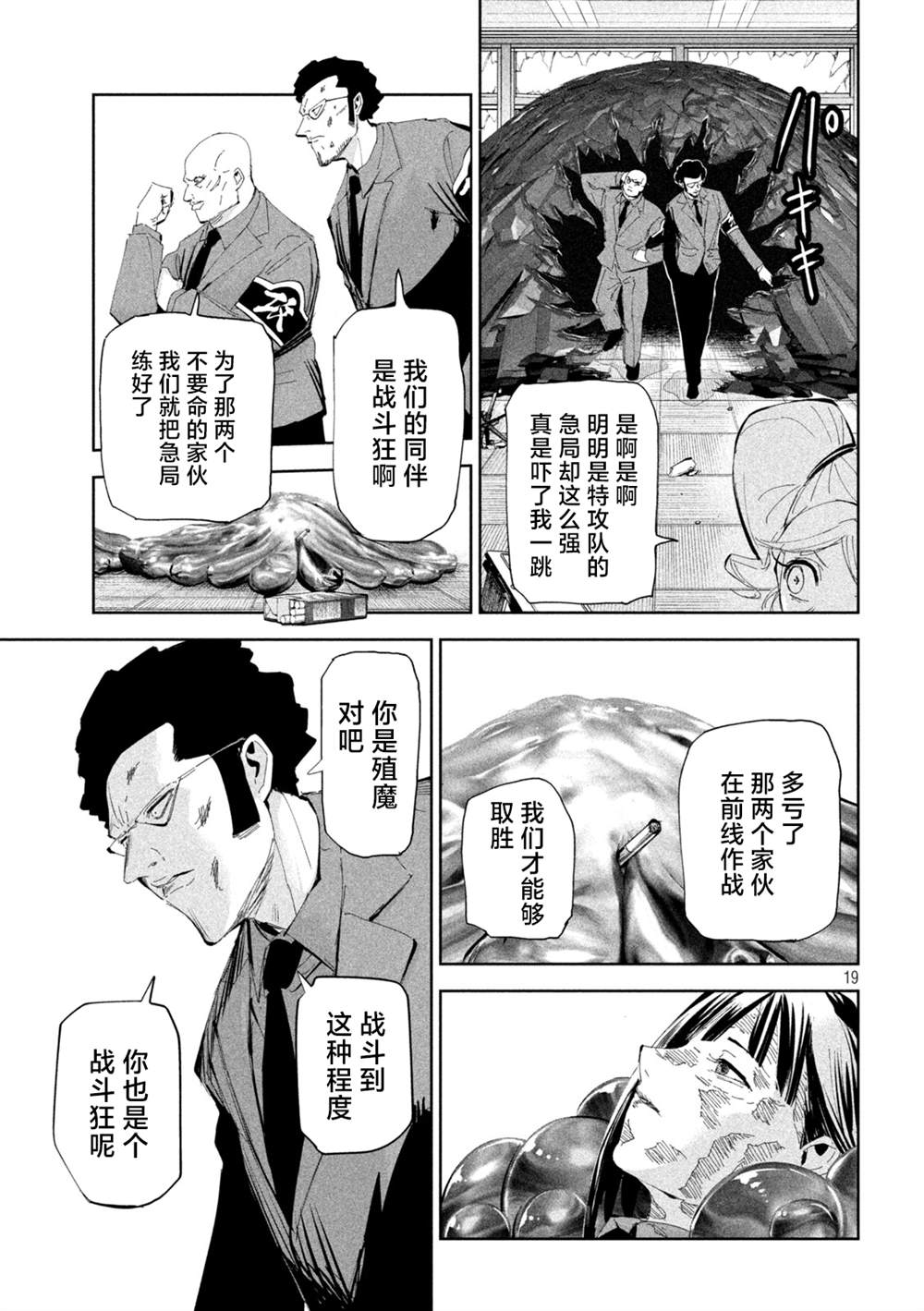 第59话18