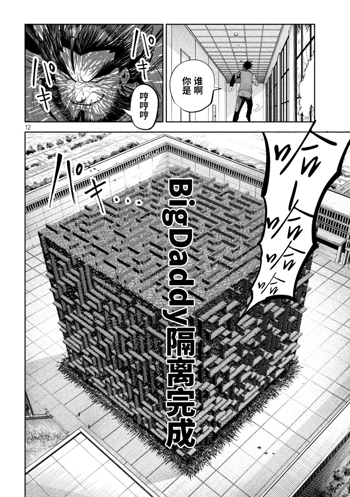 第54话11