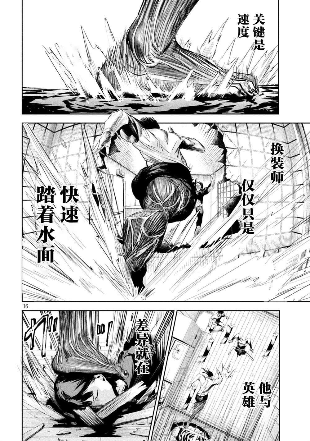 第3话15