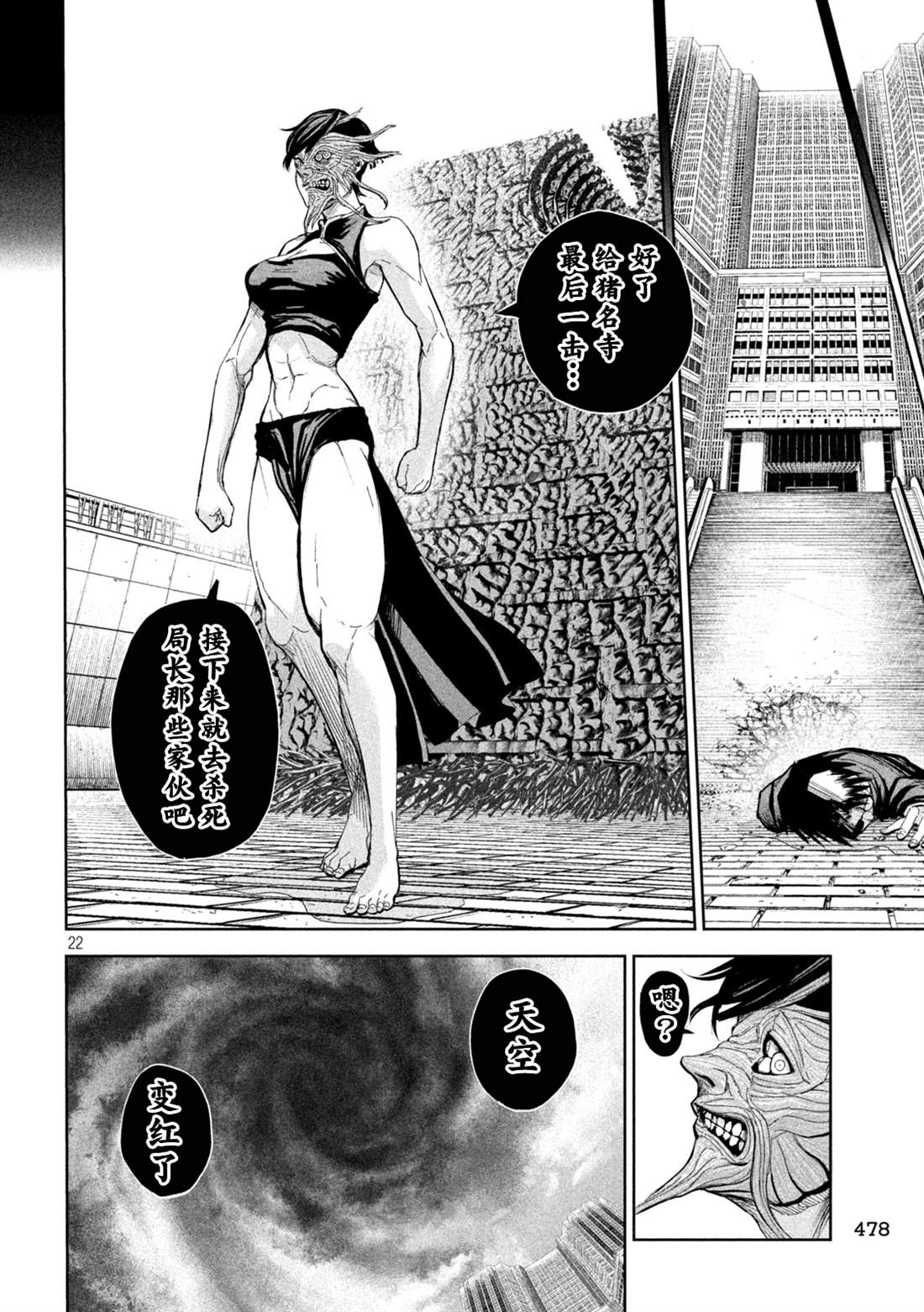 第68话21