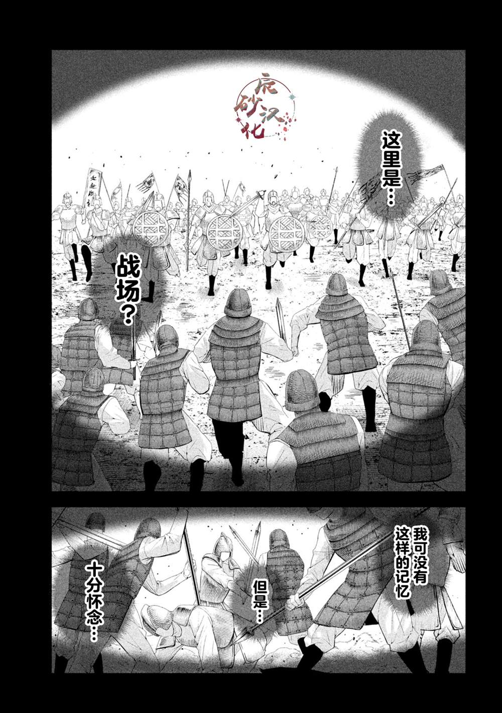 第66话10