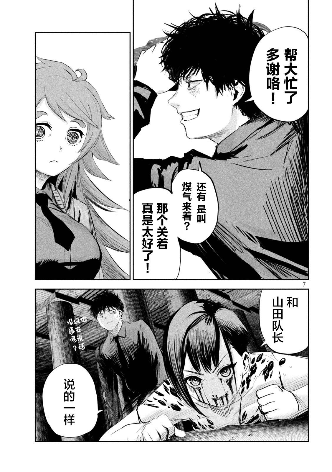 第23话6