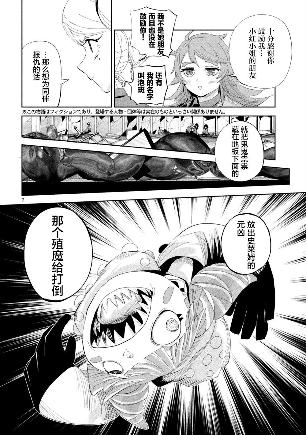 第58话1