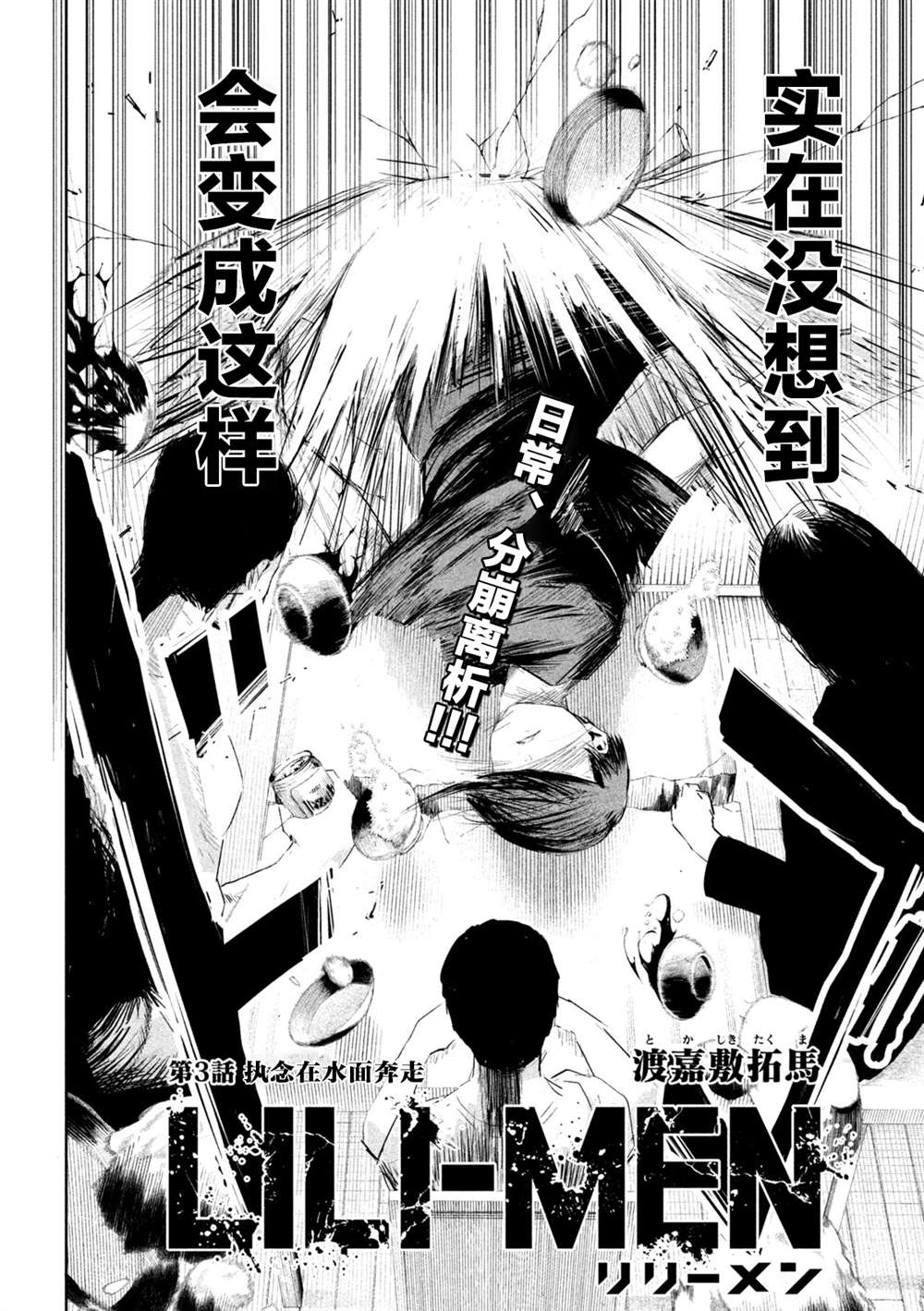第3话1