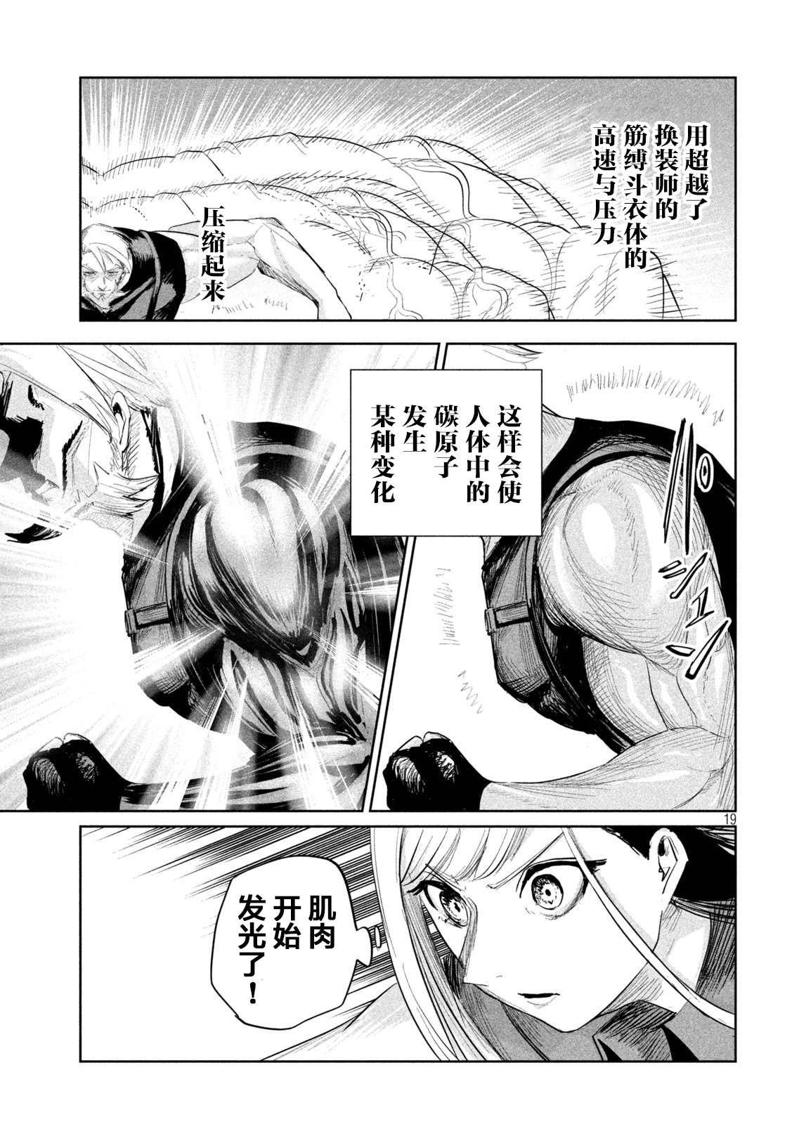 第26话18