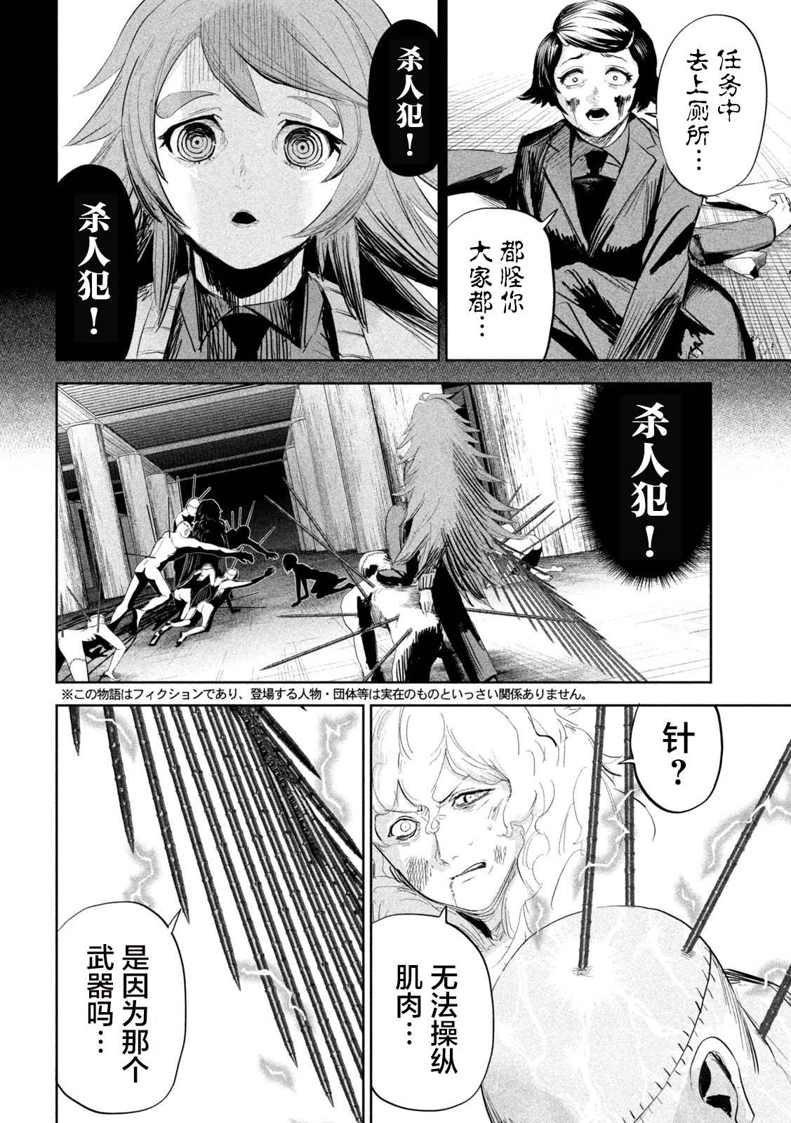 第23话3