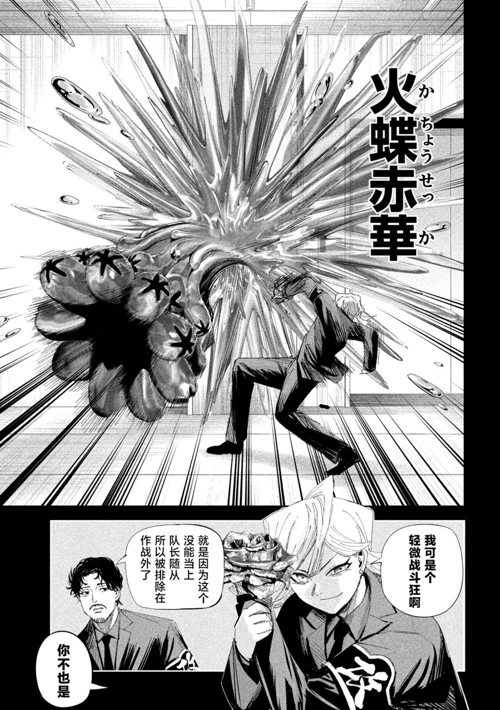 第55话2