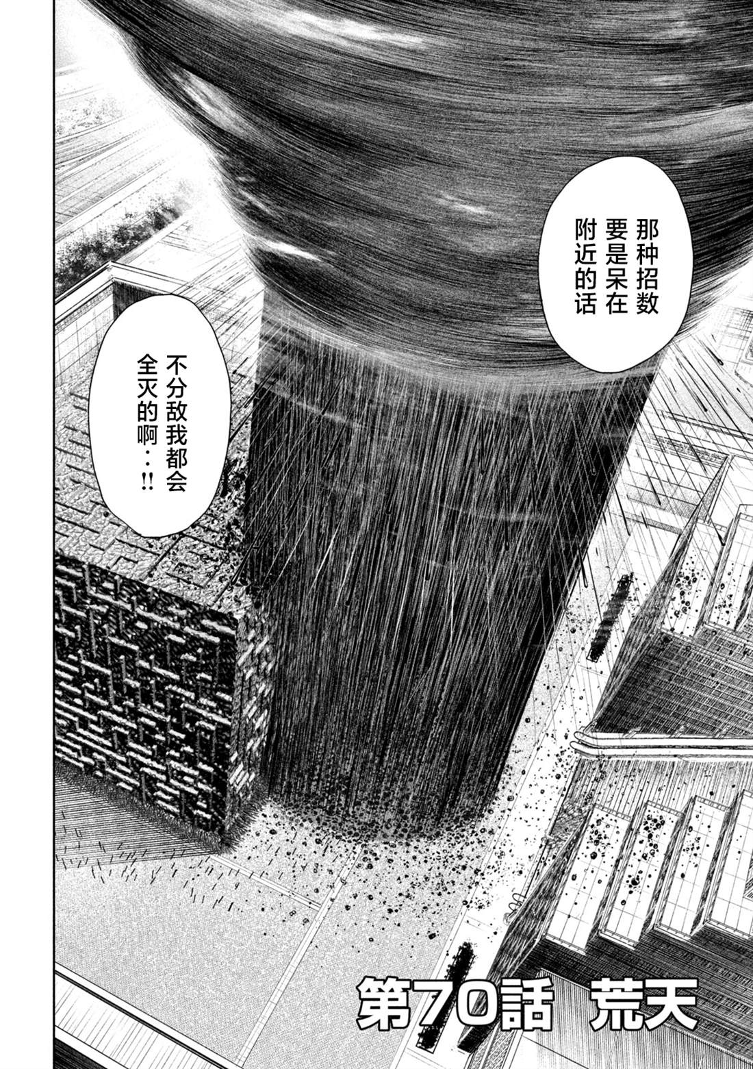 第70话1