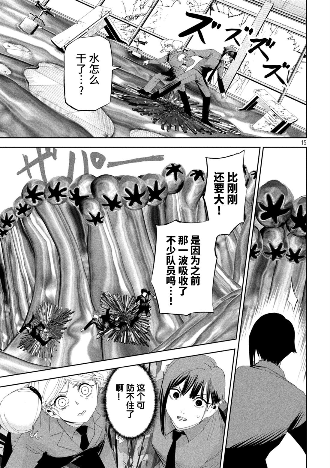第57话14