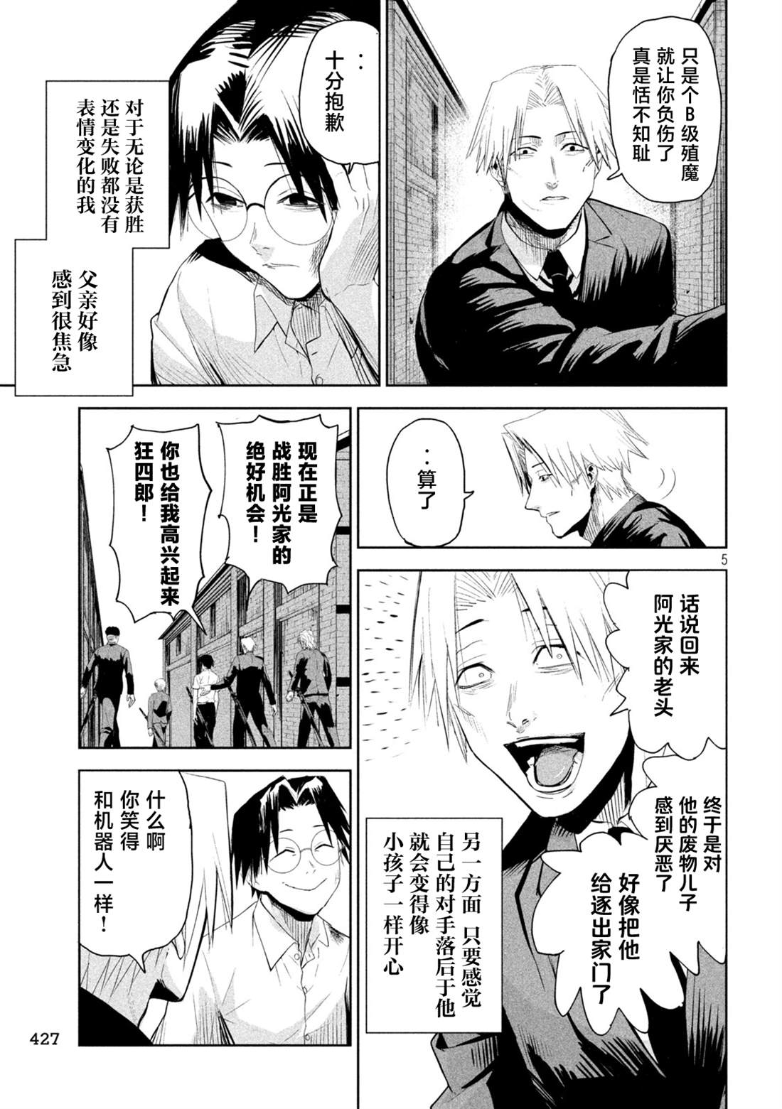 第67话4