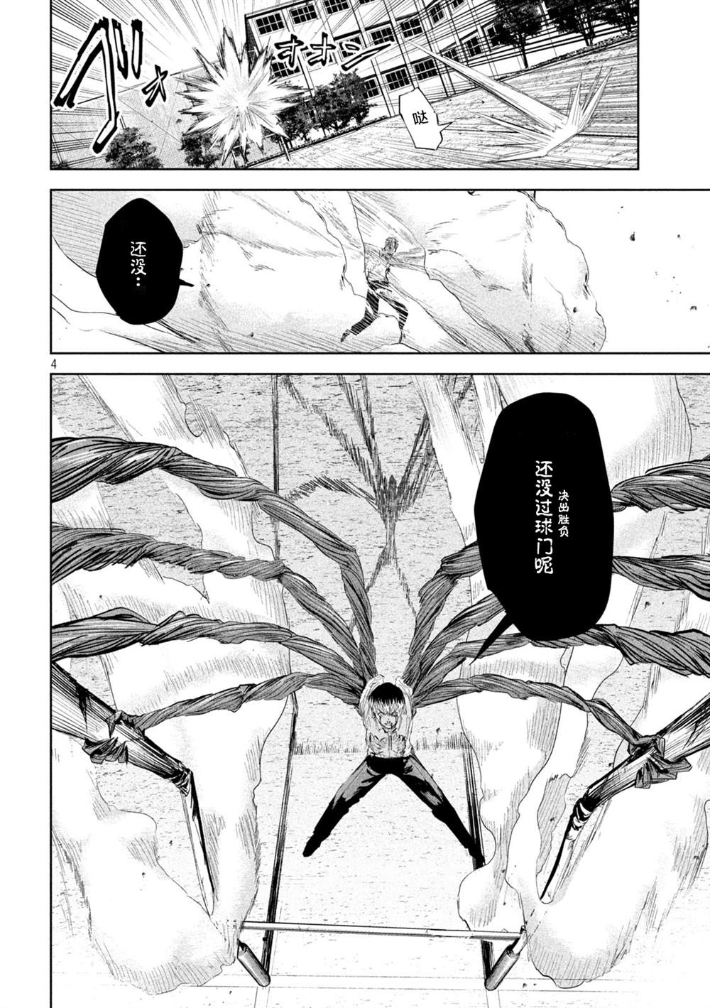 第41话3