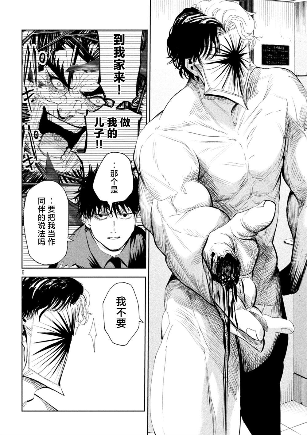 第60话5